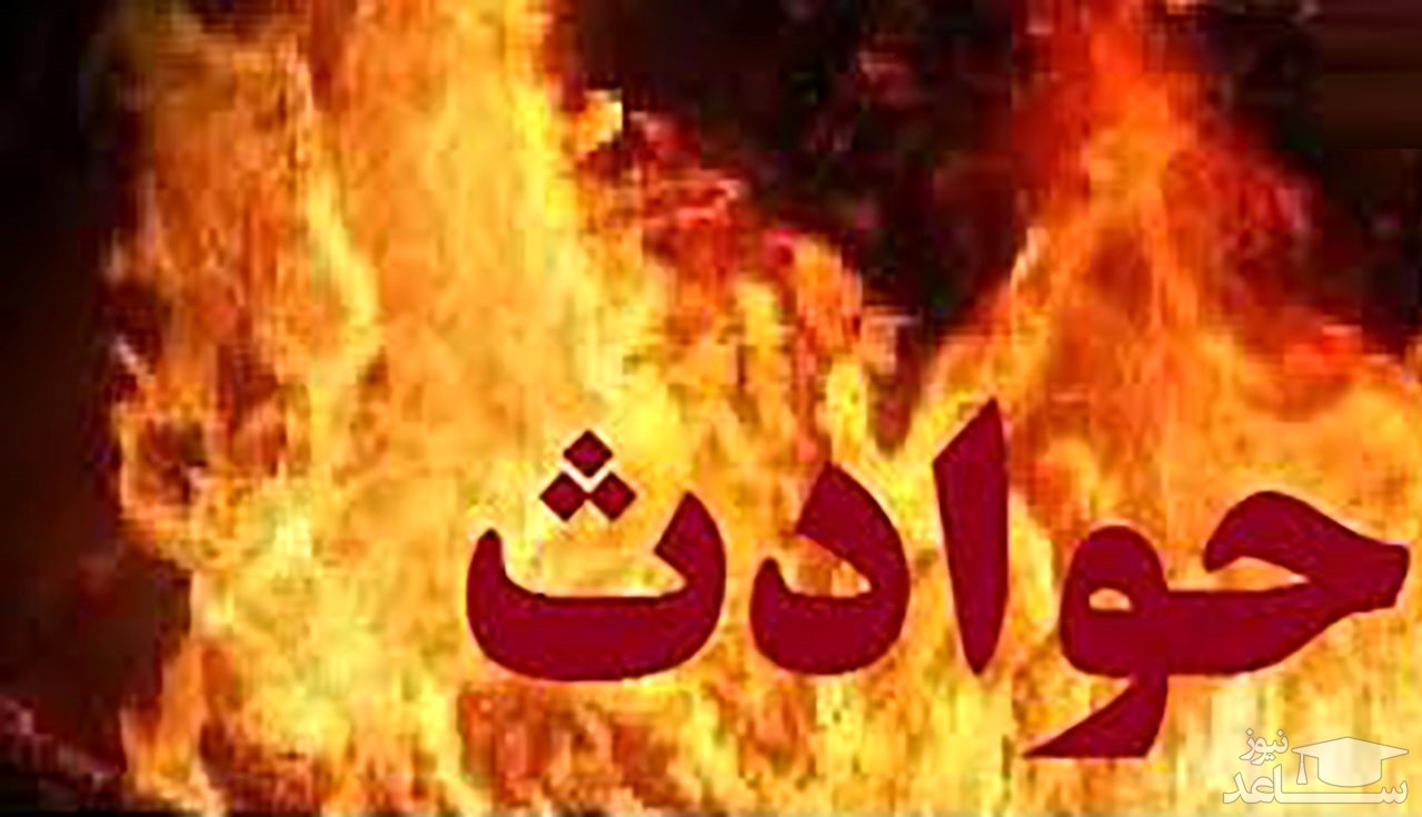 زن جوان دزفولی در آتش خودرو زنده زنده سوخت