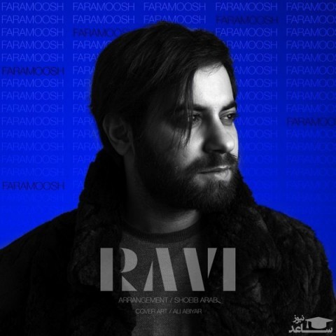 دانلود آهنگ فراموش از راوی