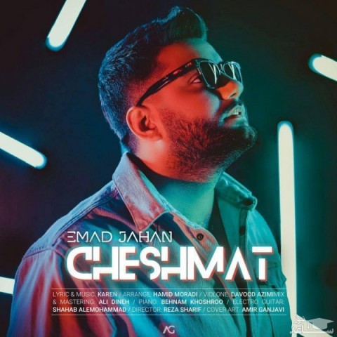 دانلود آهنگ چشمات از عماد جهان