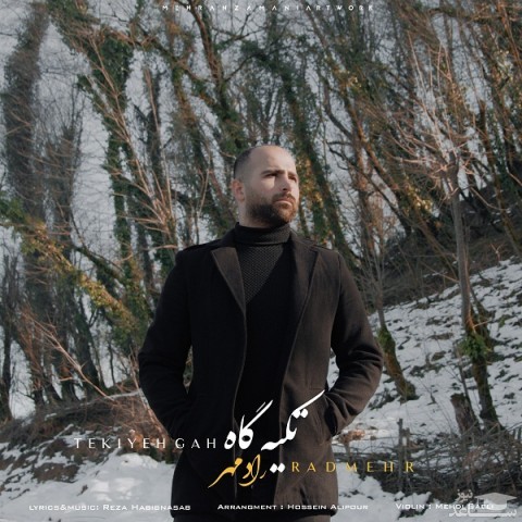دانلود آهنگ تکیه گاه از رادمهر