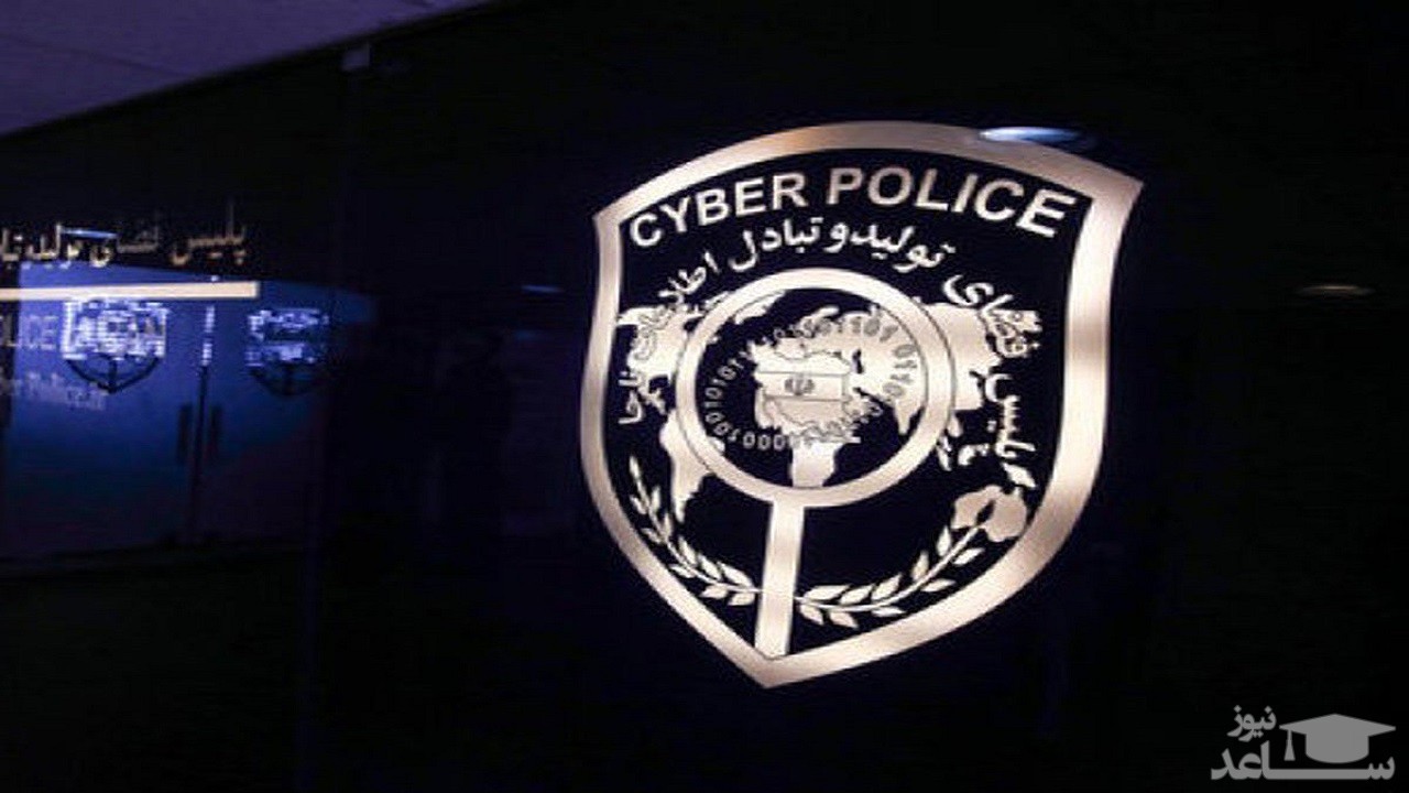 واکنش پلیس فتا به لو رفتن سوالات کنکور ۹۹