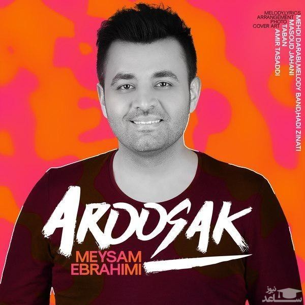 دانلود آهنگ عروسک از میثم ابراهیمی