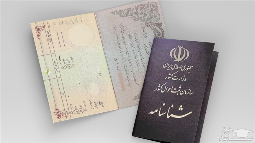 صادر کردن نخستین شناسنامه فرزند مادر ایرانی توسط سفارت ایران در لیسبون
