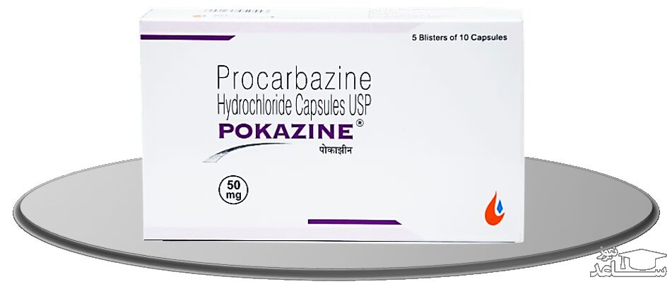 عوارض و موارد مصرف پروکاربازین