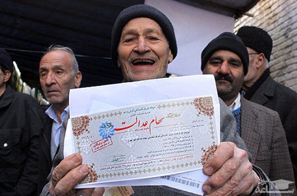 زمان توزیع نوبت دوم سود سهام عدالت اعلام شد