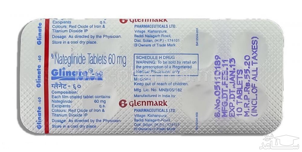 میزان و نحوه مصرف قرص ناتگلینید