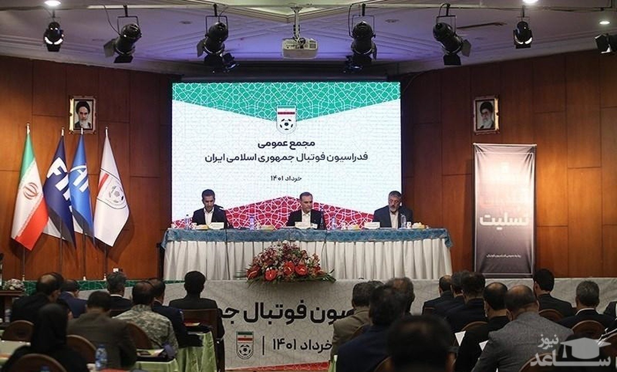 حاشیه های فدراسیون فوتبال تمامی ندارد: یک دقیقه سکوت جایگزین فاتحه شد!