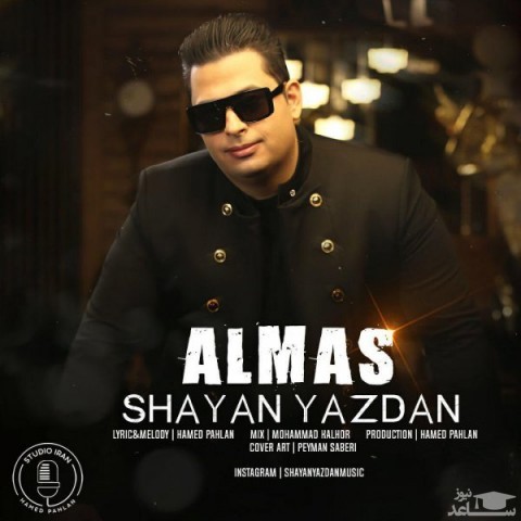 دانلود آهنگ الماس از شایان یزدان