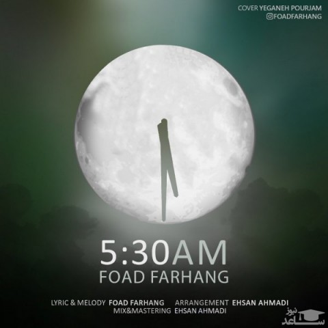 دانلود آهنگ پنج و نیم صبح از فواد فرهنگ