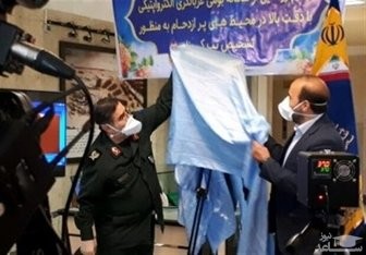 رونمایی از سامانه تشخیص دمای بدن شخص دارای علائم کرونا