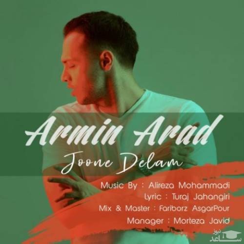 دانلود آهنگ جون دلم از آرمین آراد