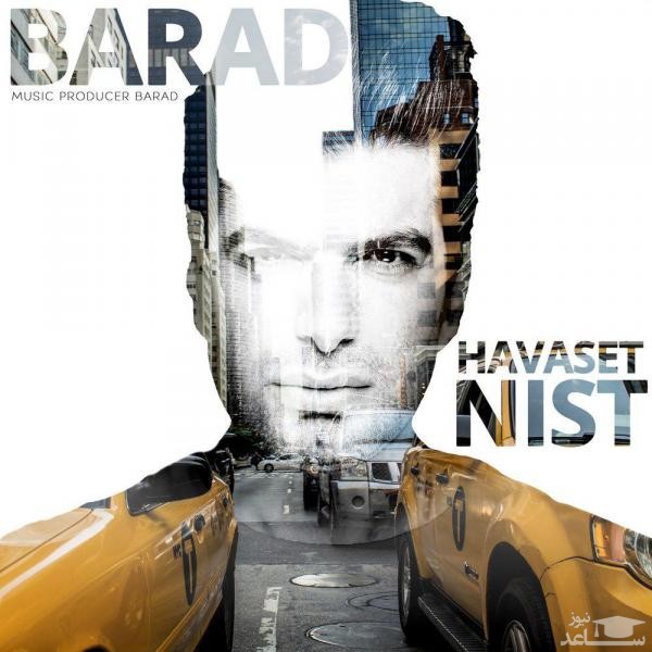 دانلود آهنگ حواست نیست از باراد
