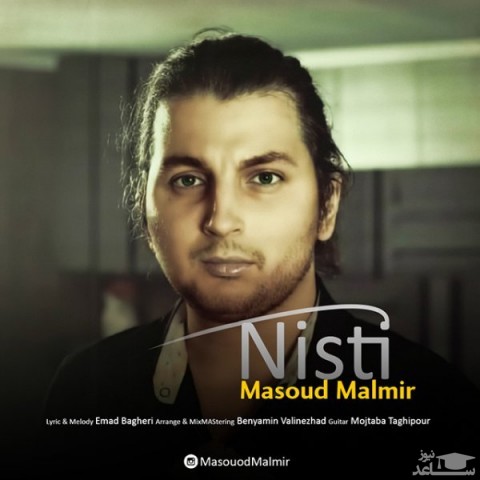 دانلود آهنگ نیستی از مسعود مالمیر