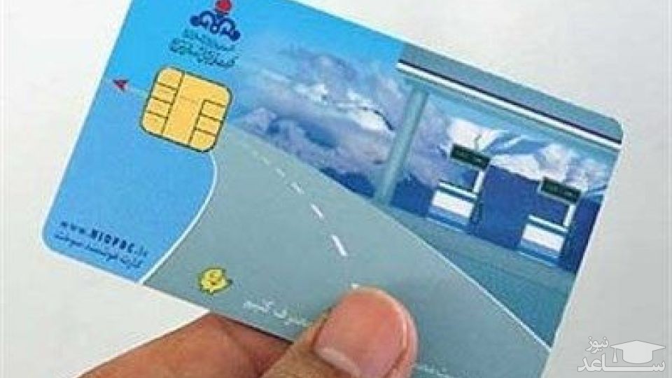 اعلام نحوه ثبت نام کارت سوخت المثنی