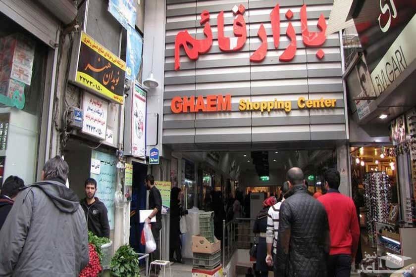 آشنایی با بازار قائم تهران