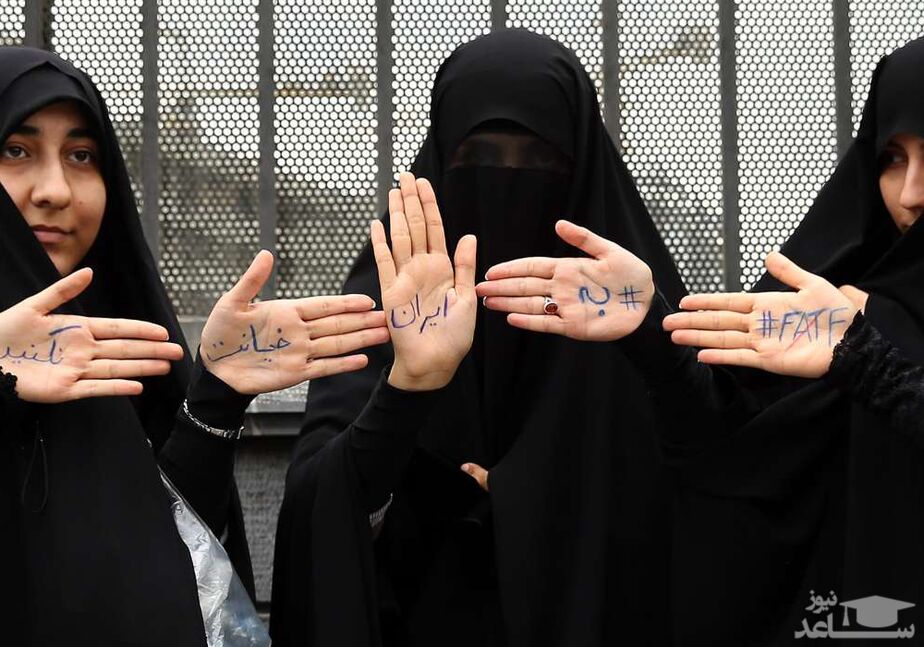 (عکس) زنان مخالف FATF در مقابل مجلس