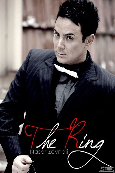 دانلود آهنگ حلقه از ناصر زینعلی