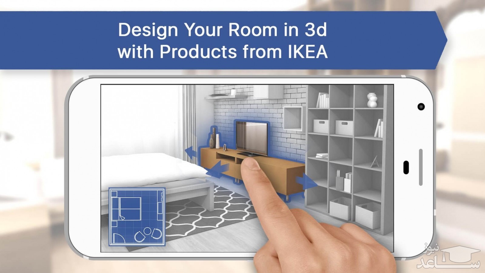 بازی Room Planner