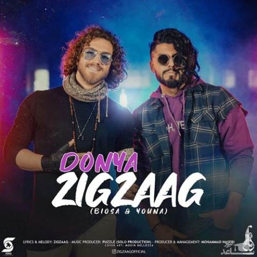 دانلود آهنگ دنیا از زیگزاگ