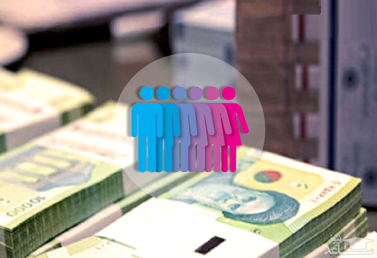 نحوه شناسایی مشمولان یارانه معیشتی