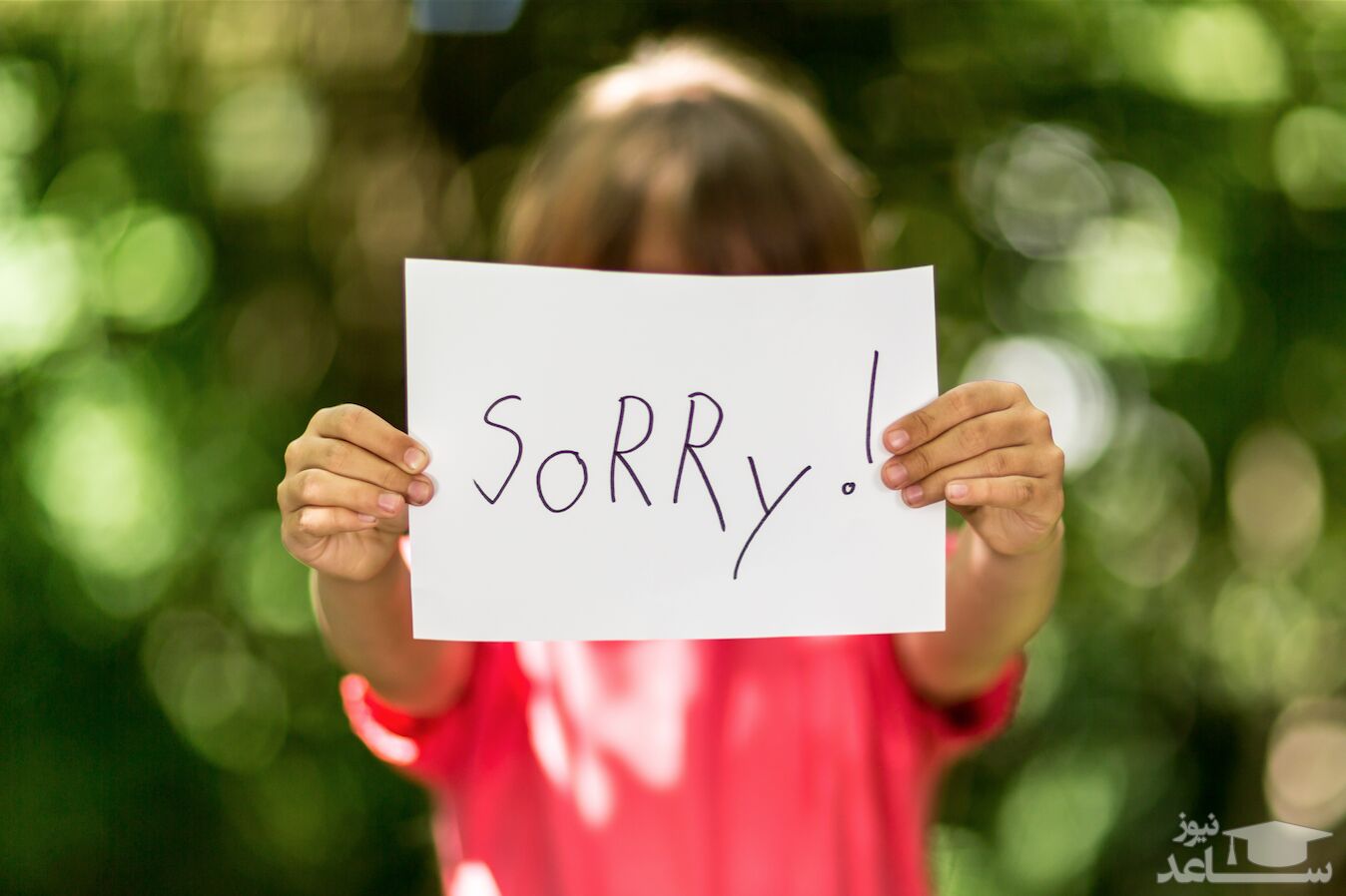 عذر خواهی کردن را چگونه به بچه ها یاد دهیم؟