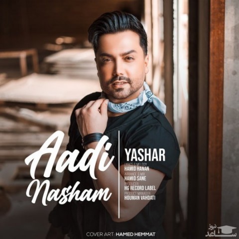 دانلود آهنگ عادی نشم از یاشار