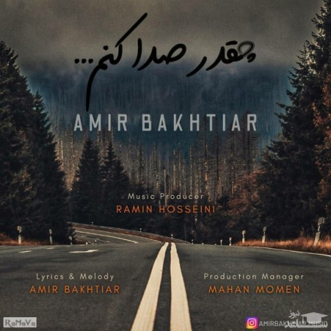 دانلود آهنگ چقدر صدا کنم از امیر بختیار