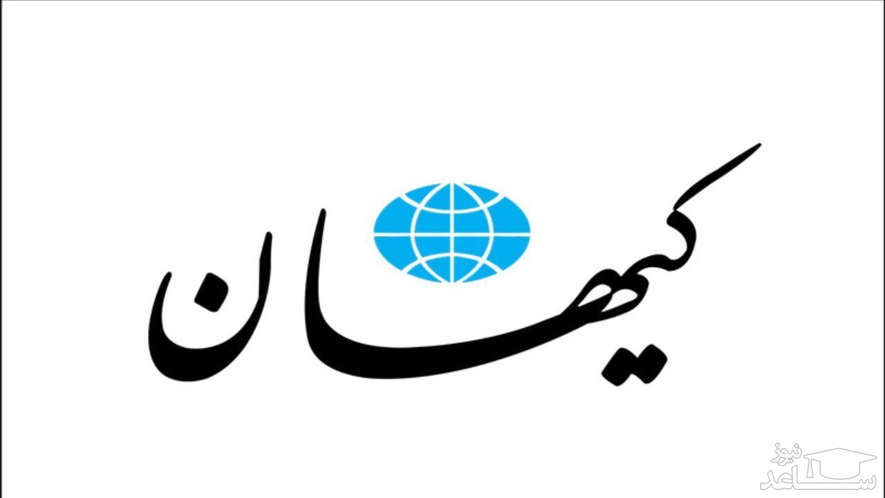 واکنش عجیب کیهان برای برد ایران برابر ولز