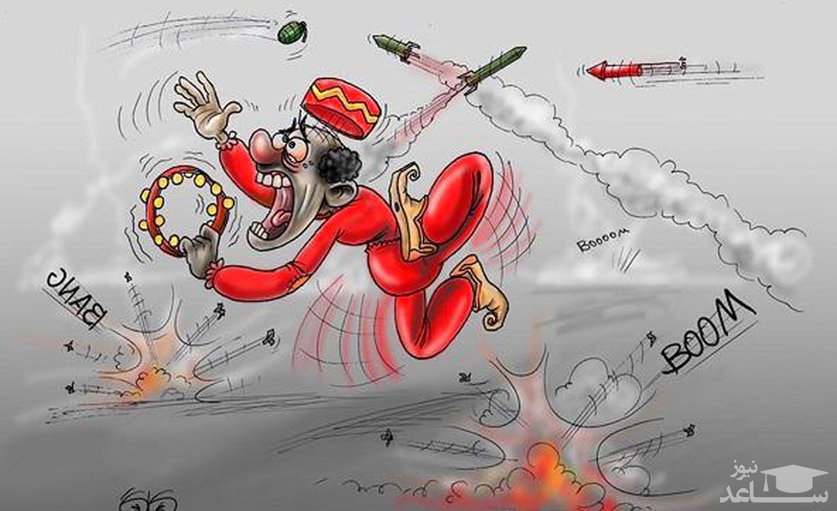اس ام اس جدید و کاریکاتور چهارشنبه سوری