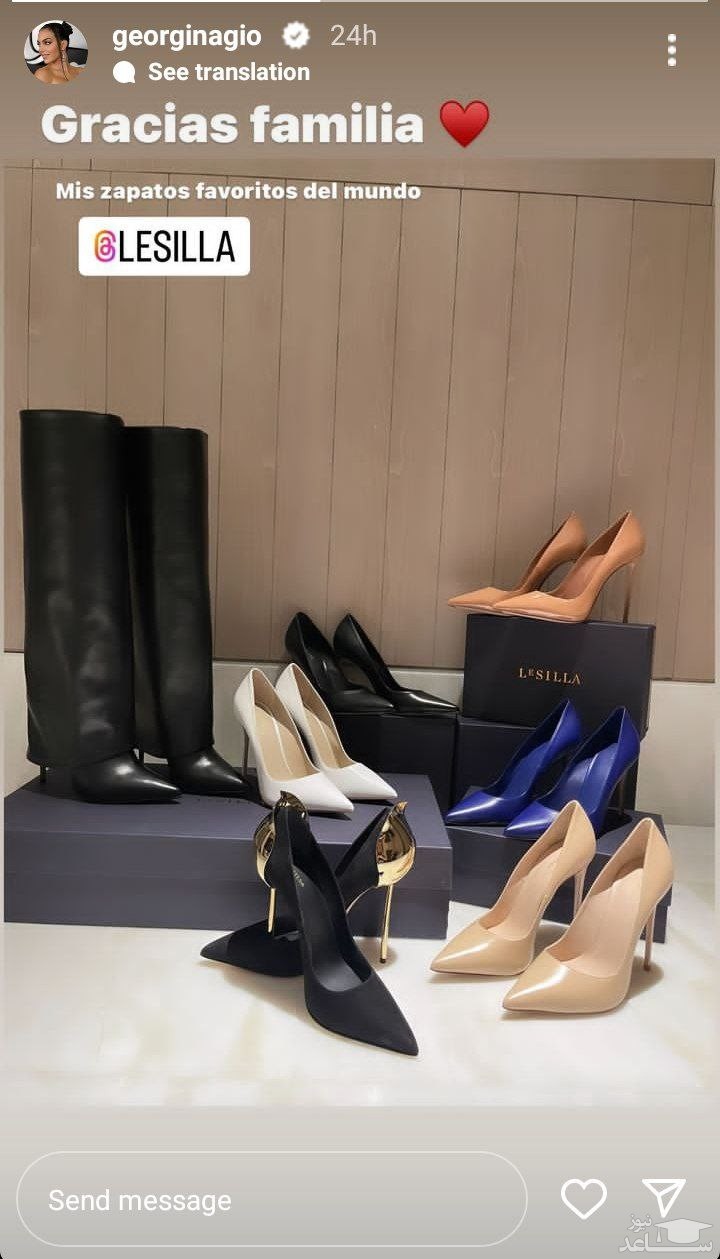 هدیه جورجینا