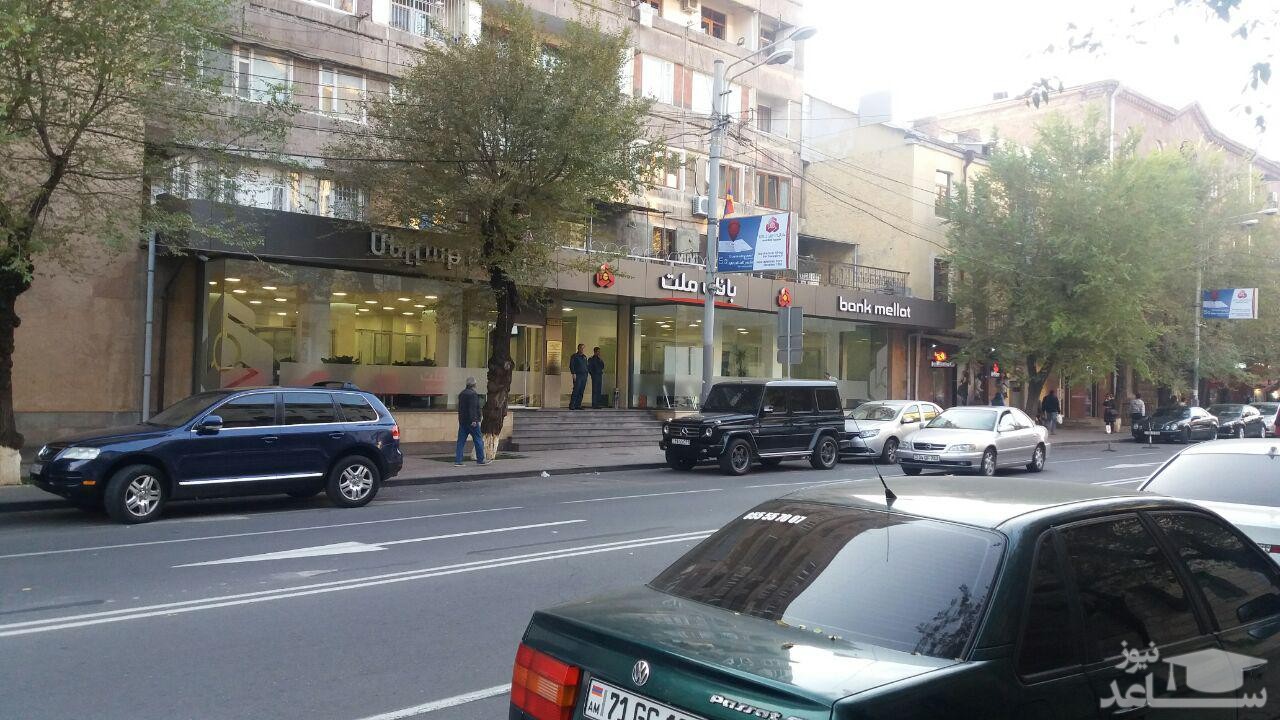 تلاش یک ایرانی برای سرقت از بانک ملت در ارمنستان