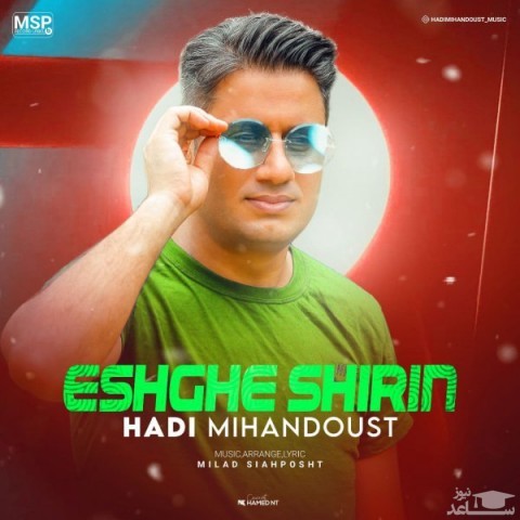 دانلود آهنگ عشق شیرین از هادی میهن دوست