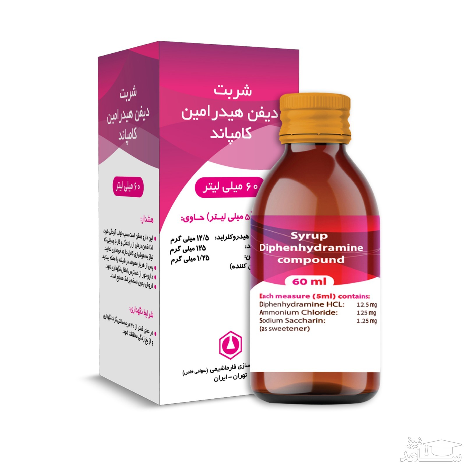 عوارض و موارد مصرف دیفن هیدرامین