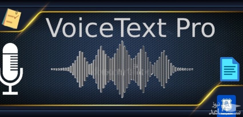 Voice Texting Pro
