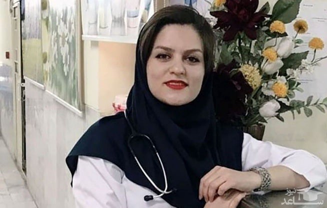 مرگ ناگهانی خانم دکتر جوان در یاسوج