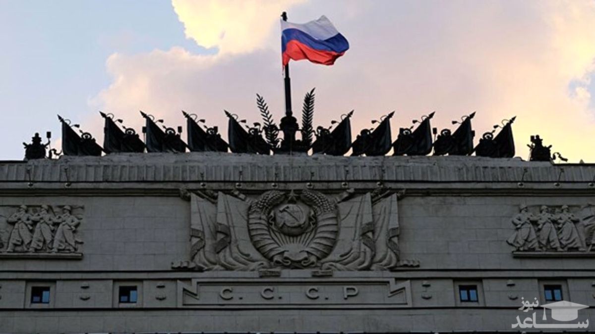 وزارت دفاع روسیه: زیرساخت‌های نظامی اوکراین را از بین می‌بریم