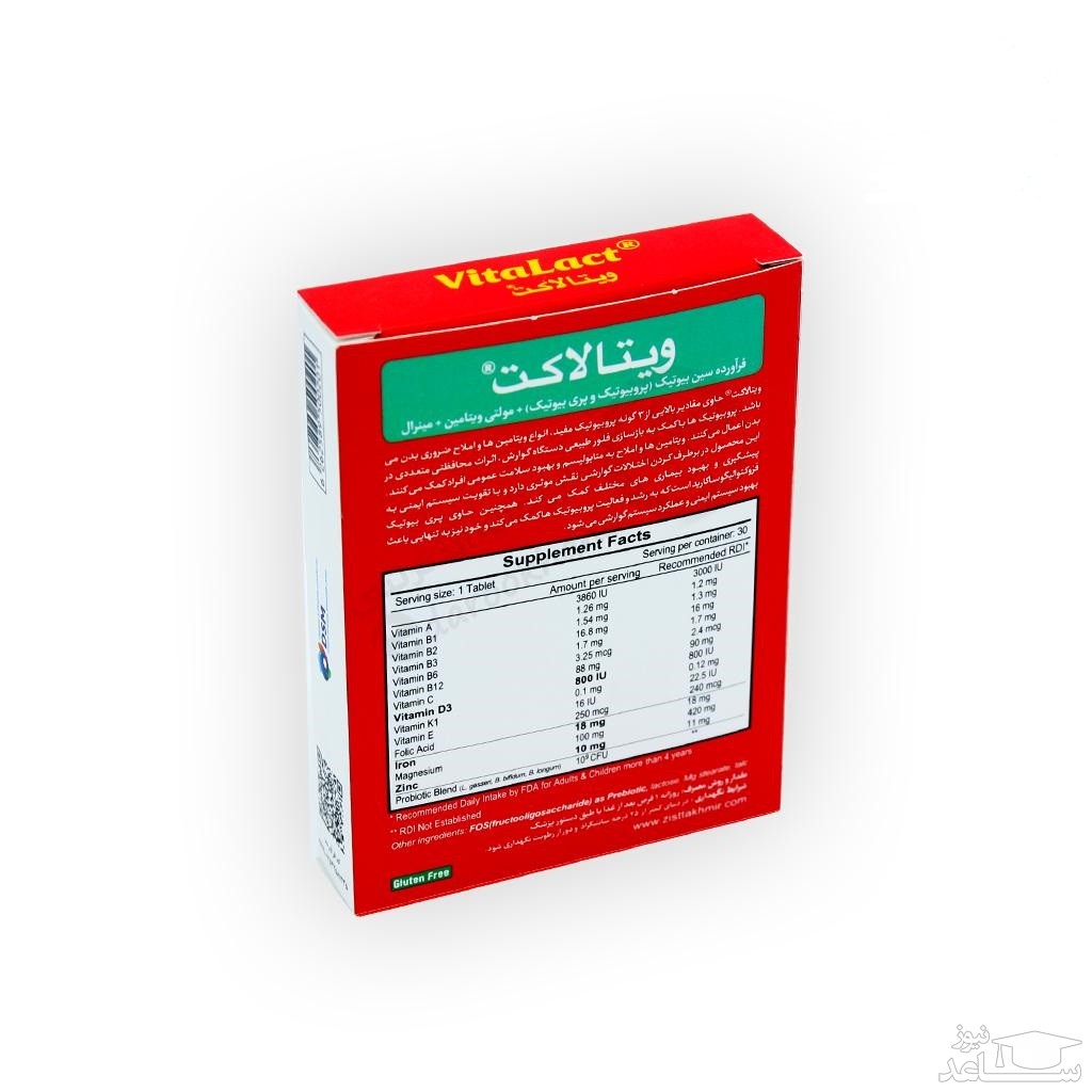 موارد منع مصرف و تداخل دارویی قرص ویتالاکت