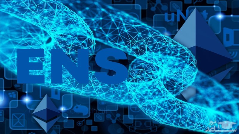 ارز دیجیتال ENS 