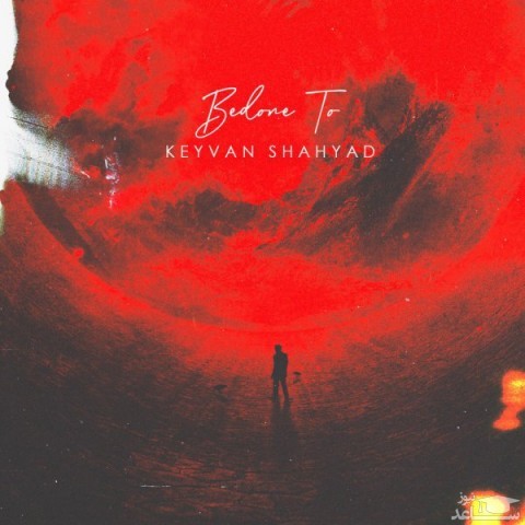 دانلود آهنگ حالم بده از کیوان شهیاد