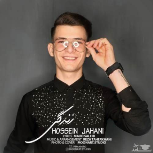 دانلود آهنگ زندگی از حسین جهانی