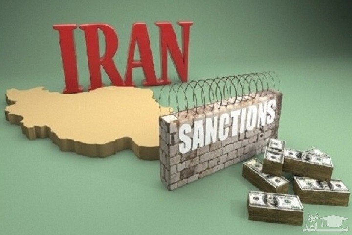 تحریمهای اقتصادی جدید آمریکا علیه ایران
