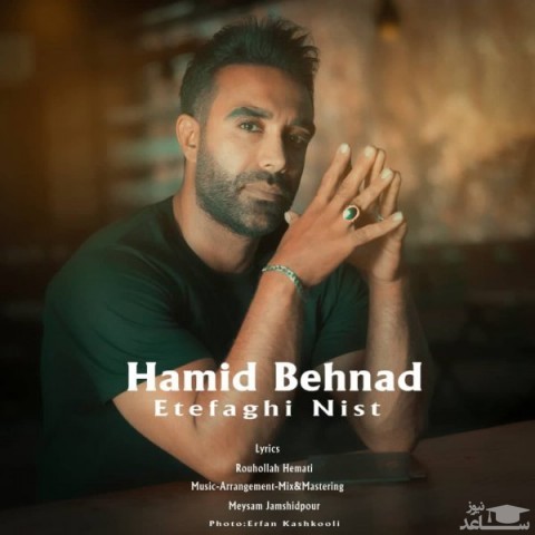 دانلود آهنگ اتفاقی نیست از حمید بهناد