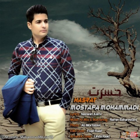 دانلود آهنگ حسرت از مصطفی محمدی