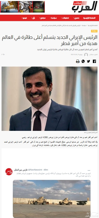 هدیه امیر قطر به رئیسی