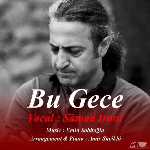 دانلود آهنگ بو گئجه از صمد ایرانی