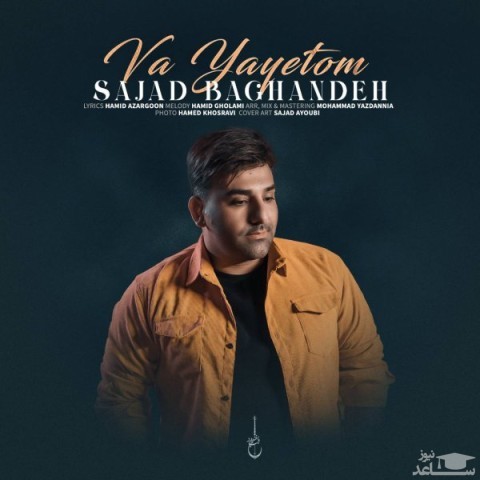 دانلود آهنگ ویا یتوم از سجاد باغنده