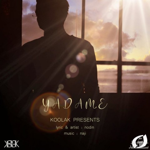 دانلود آهنگ یادمه از نودین