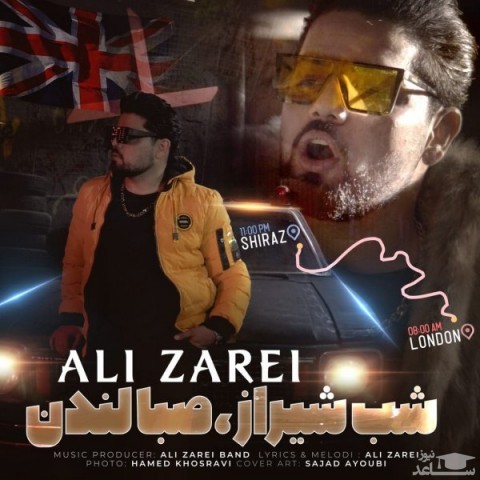 دانلود آهنگ شب شیراز و صبا لندن از علی زارعی