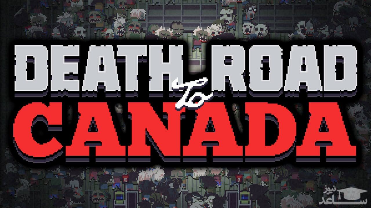 معرفی و بررسی یک بازی جذاب به نام Death Road Canada + دانلود