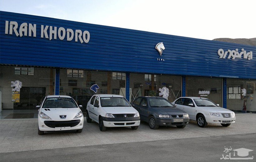 اطلاعیه مهم ایران خودرو درباره ثبت‌نام خودرو